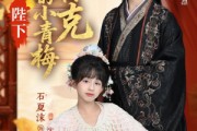 短剧《陛下你的小青梅环环相克》69集短剧超清画质免费观看全集