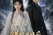 短剧《错投魔族后我成了二把手》42集短剧在线解锁全集观看