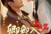 短剧《卿卿入怀川2：京城篇》60集短剧1080P全集免费看
