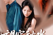 短剧《望穿秋水终是空》60集短剧蓝光画质独家免费观看