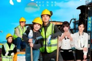 短剧《女总裁来视察：你带她工地搬砖》80集短剧完整版免费畅享