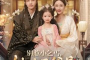 短剧《别惹小乞丐她太子爹是超级女儿奴》75集短剧无广告畅享全集
