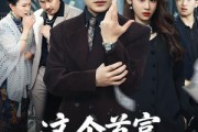 短剧《这个首富，只想疯狂追妻》80集短剧全集在线高清免费赏