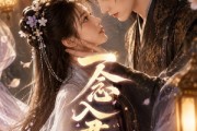 短剧《一念入君怀》41集短剧在线高清全集观看