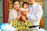 短剧《团宠小龙宝她带全家嘎嘎炫肉》72集短剧全集抢先观看不等待