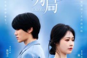 短剧《以爱为局2026》62集短剧完整版免费观看