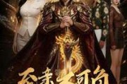 短剧《至亲不可负》77集短剧免费在线观看完整版