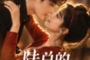 短剧《陆总的山野悍妻》60集短剧全集在线免费抢先看