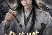 短剧《纨绔提笔护江山（第一季）》93集短剧超清画质免费追剧