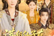短剧《满级仙子在人间当团宠》89集短剧免费观看完整版