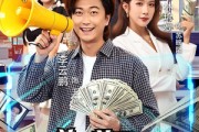 短剧《美女总裁被我骂惨了》61集短剧高清在线观看无广告