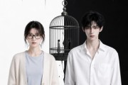 短剧《造物主陷阱》26集短剧在线观看一口气看大结局