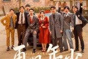 短剧《再见年少》65集短剧免费畅享全集观看
