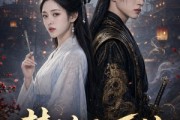 短剧《替嫁小医仙》113集短剧全集免费畅享观看
