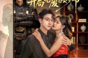 短剧《老祖重生开局先废假少爷》60集短剧1080P高清在线看全集