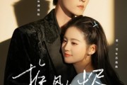 短剧《挽风知烬》78集短剧超清画质在线看全集