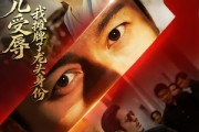 短剧《女儿受辱，我摊牌了龙头身份》65集短剧超清全集在线追