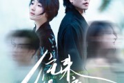 短剧《往来皆过客》50集短剧高清流畅在线免费观看