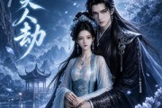 短剧《月华录之权臣美人劫》35集短剧全集免费畅享观看