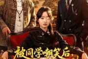 短剧《被同学嘲笑后，我靠真龙赌石封神》80集短剧在线解锁全集看