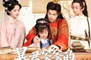 短剧《暴君爹爹的锦鲤小娇包》70集短剧全集高清MP4格式下载观看