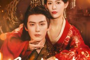 短剧《明月燃宫墙》60集短剧高清全集免费速看