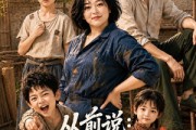 短剧《从前说：七零悍妻要翻身》80集短剧超清画质在线追全集