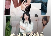 短剧《带帅哥滤镜后被女明星倒追》80集短剧全集无广告流畅播放