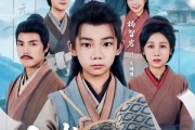 短剧《七岁寒门状元》80集短剧蓝光画质无广告观看