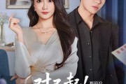 短剧《对不起，我不做绿茶的妈》60集短剧全集免费畅享高清版