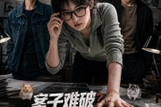 短剧《案子难破：问她手下三万只苍蝇》67集短剧完整版免费畅享