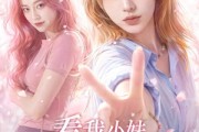 短剧《看我小妹勇闯千金文第二季》70集短剧无广告全集免费看