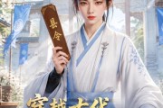 短剧《穿越古代，代兄上任铁当县令》78集短剧免费观看无广告