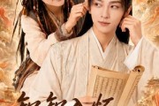 短剧《知知入怀，黑山来了个贵公子》99集短剧1080P在线免费看