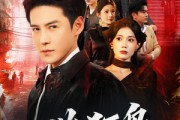 短剧《一世狂枭》65集短剧在线畅享全集精彩剧情