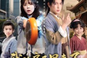 短剧《我的房子里来了个古代小萌娃》88集短剧每日更新追剧无忧
