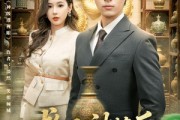 短剧《救人被撞后，我成为透视的神话》80集短剧超清画质免费观