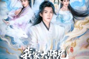 短剧《我家大师兄实在是太不正经了》82集短剧在线解锁全集看个够