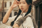 短剧《被伤三年后真千金不再忍耐》56集短剧超清画质畅快看
