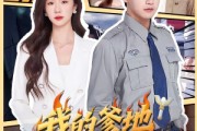 短剧《我的爹地是超人》71集短剧无删减全集免费在线看