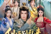 短剧《仙子别乱来，我是你夫君》75集短剧1080P在线免费赏剧