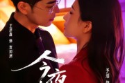 短剧《今夜情燃》80集短剧超清画质全集在线看