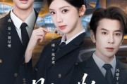 短剧《星空与塔台的约定》63集短剧高清完整版免费畅享