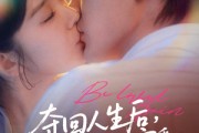 短剧《夺回人生后，被冷面男配宠翻》69集短剧蓝光画质无广告观看