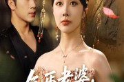 短剧《乞丐老婆助我登临至高》70集短剧手机高清版在线观看