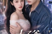 短剧《太子爷今天也在努力转正》44集短剧全集免费高清播放