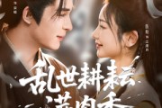 短剧《深山开荒避乱世全家顿顿有肉吃》91集短剧超清画质全集在线观看