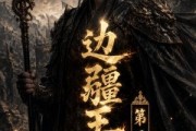 短剧《边疆王爷第三季》58集短剧免费在线看完整版