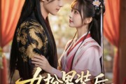 短剧《女扮男装后，我攻略了死对头》60集短剧全集免费一键看