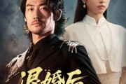 短剧《退婚后他亮出了督军令》65集短剧无删减版在线观看